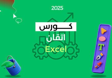 Complete Microsoft Excel Course: From Beginner to Advanced | Learn Excel Online